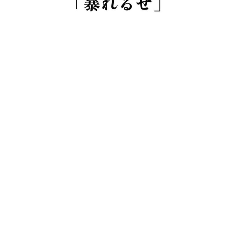 Mình Tao Là Siêu Việt Giả Mạnh Nhất!: Chapter 65