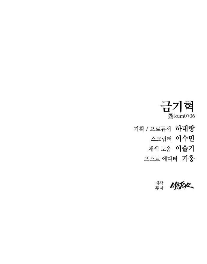Minh Vương: Chapter 22