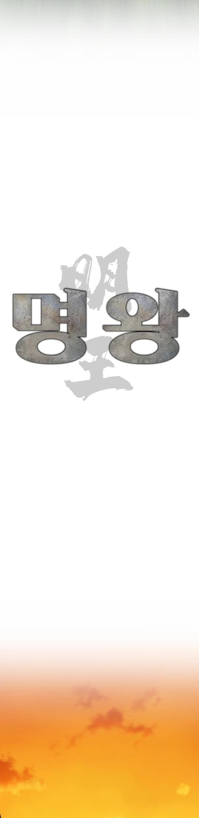 Minh Vương: Chapter 25