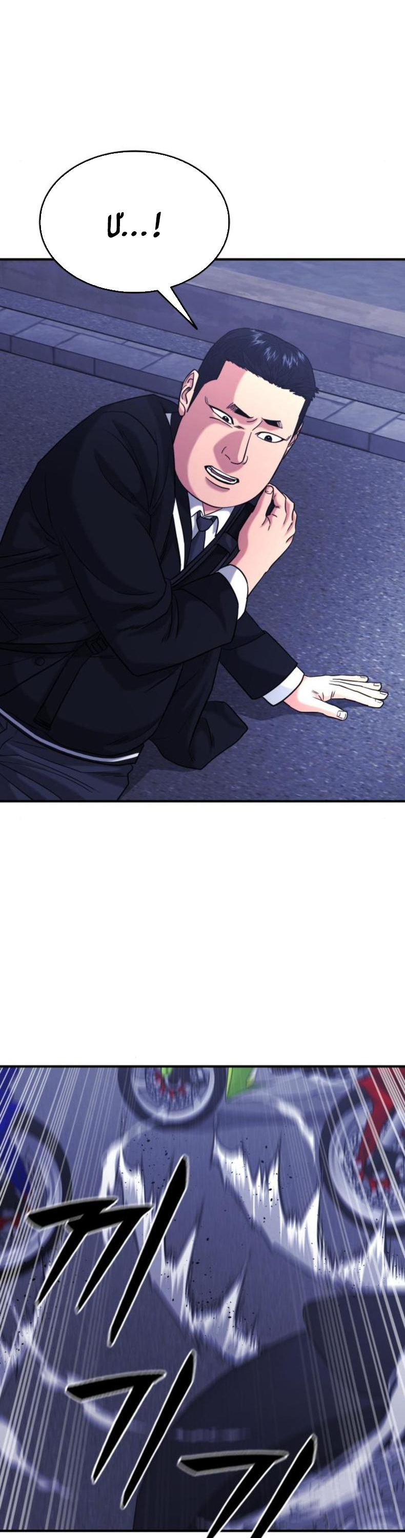 Minh Vương: Chapter 26