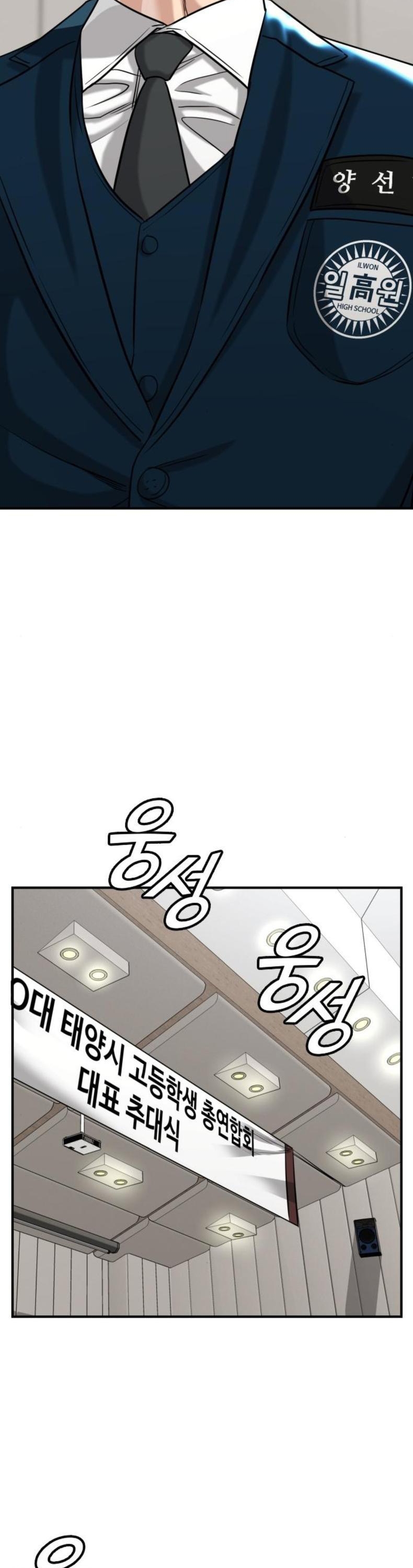 Minh Vương: Chapter 27