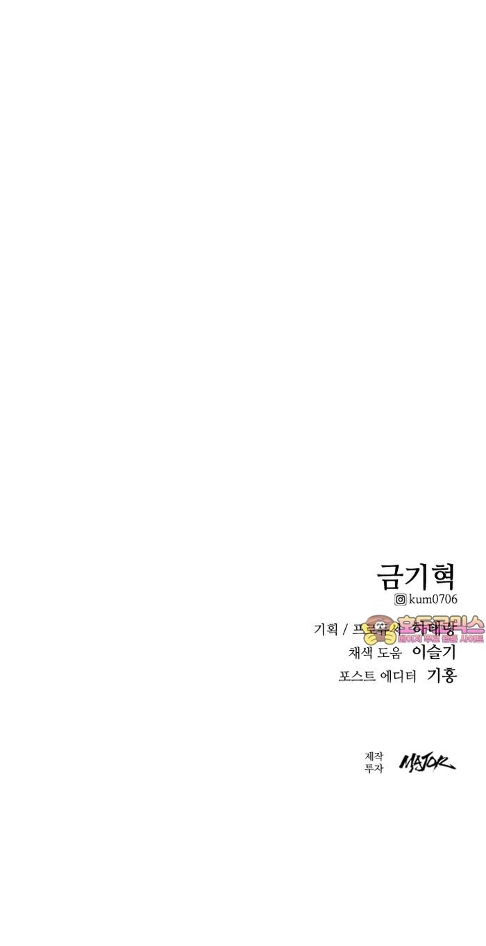 Minh Vương: Chapter 31