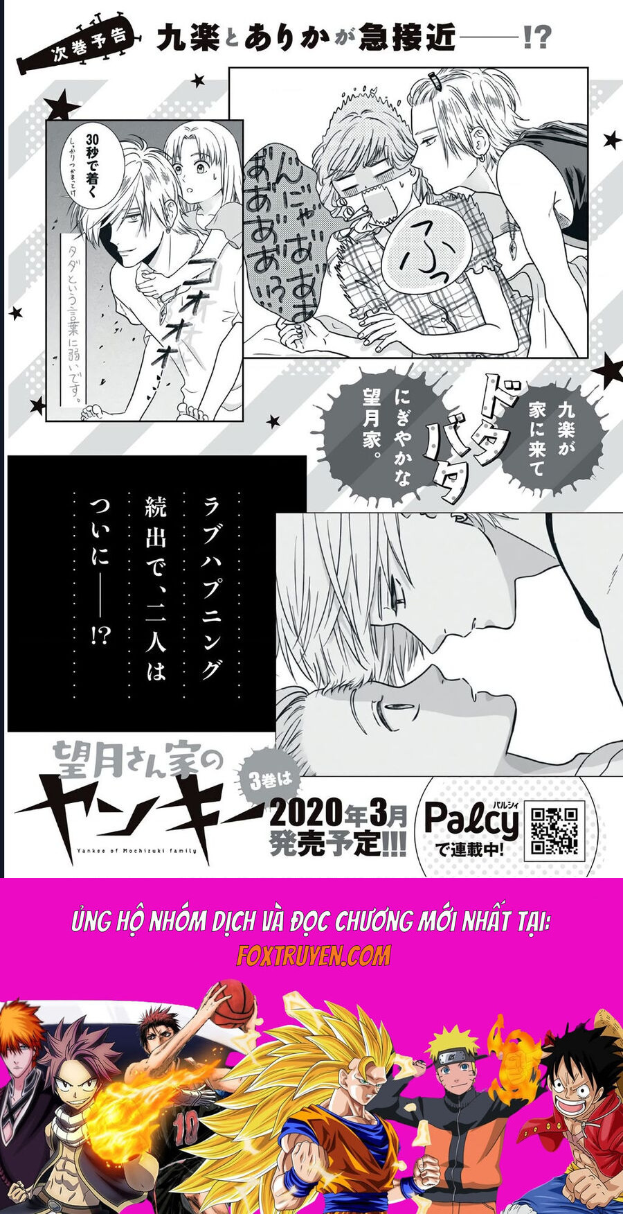 Mochizuki-Sanchi No Yankee: Chapter 12.5