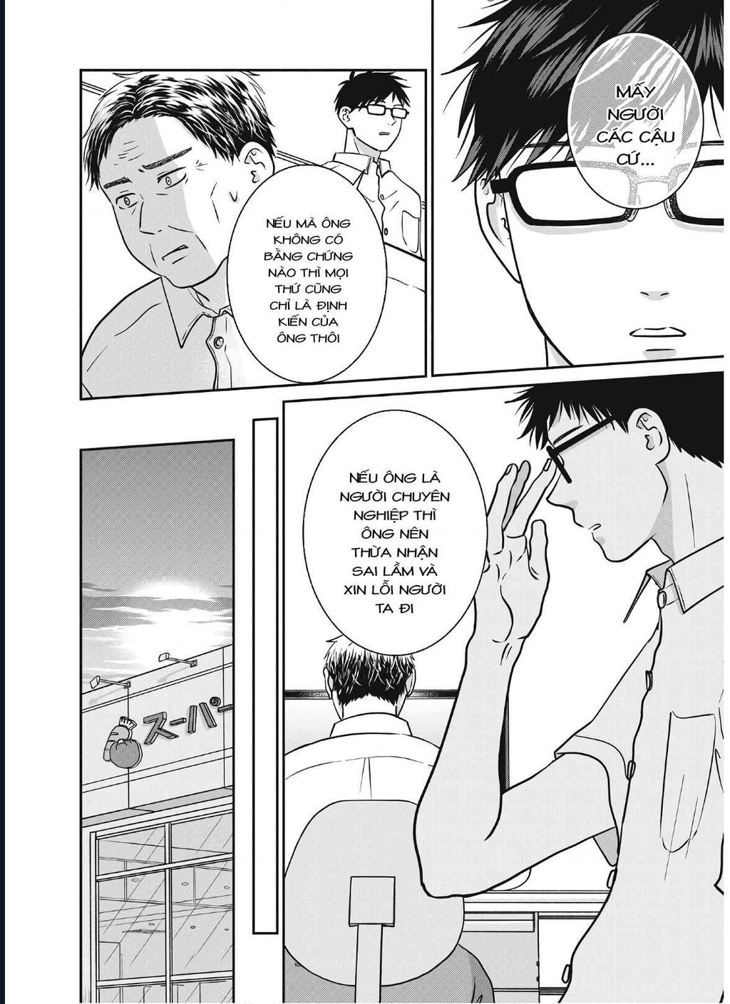 Mochizuki-Sanchi No Yankee: Chapter 16