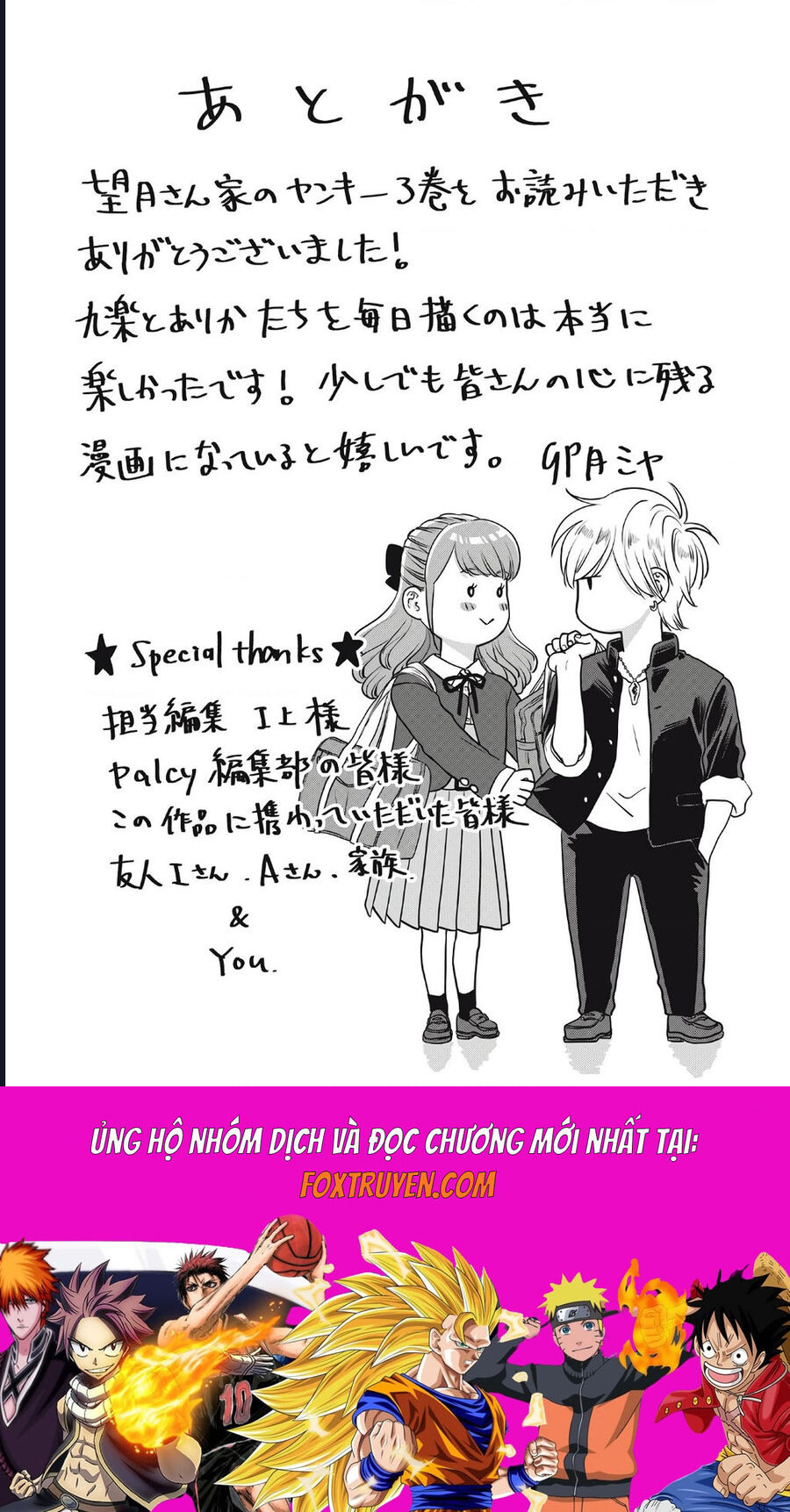 Mochizuki-Sanchi No Yankee: Chapter 18.1