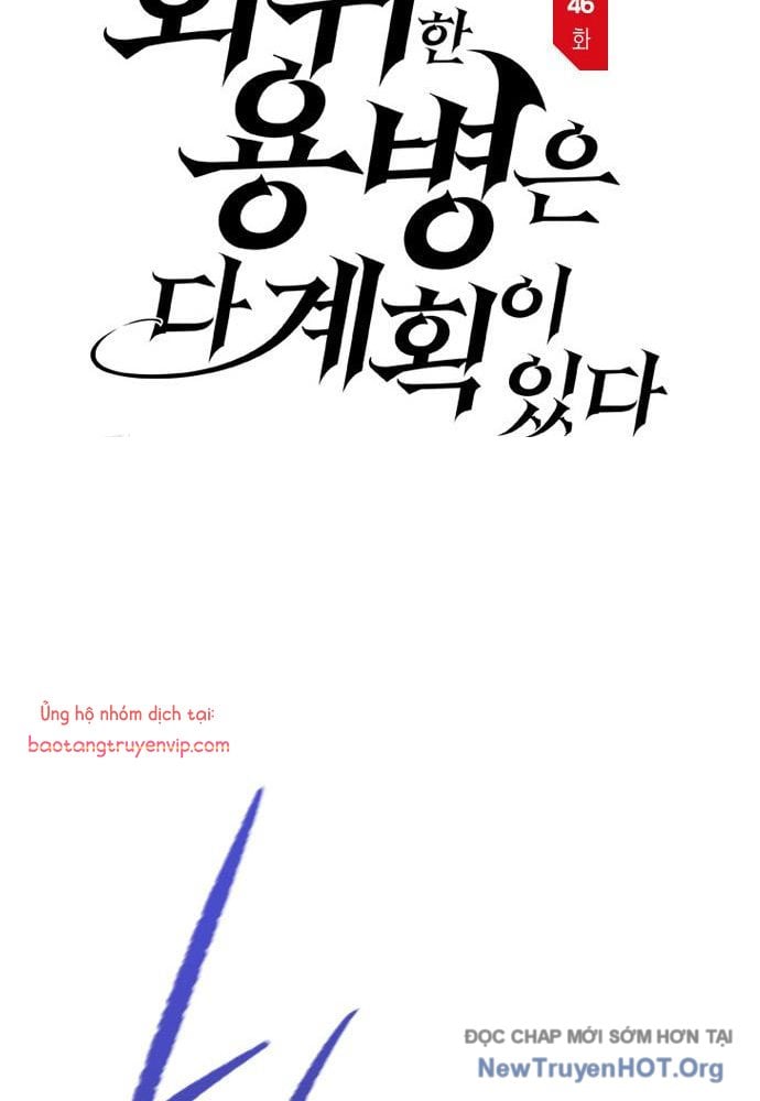 Mỗi Lính Đánh Thuê Trở Về Đều Có Một Kế Hoạch: Chapter 46