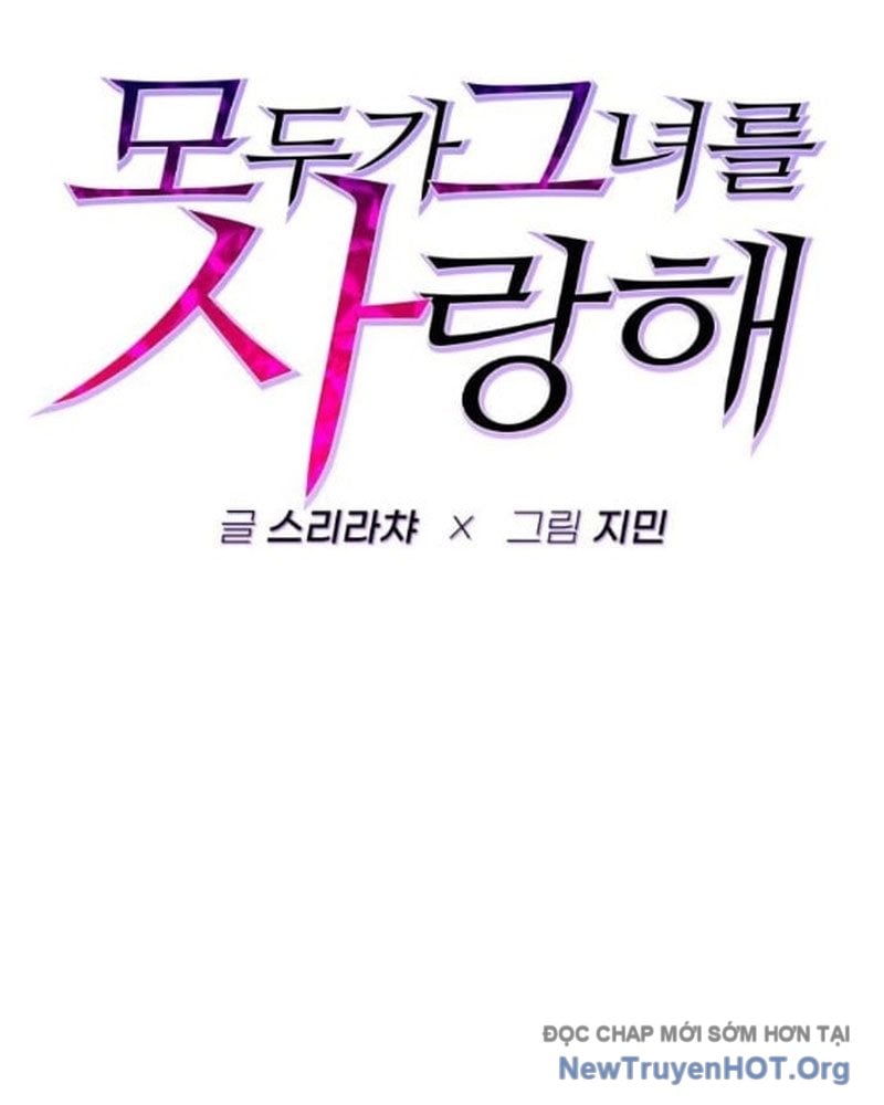 Mọi Người Đều Yêu Cô Ấy: Chapter 24