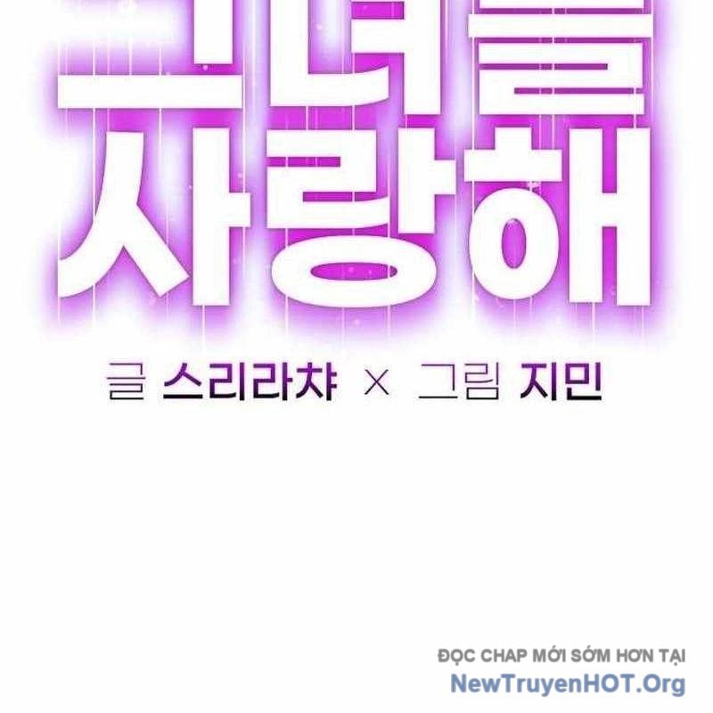 Mọi Người Đều Yêu Cô Ấy: Chapter 30