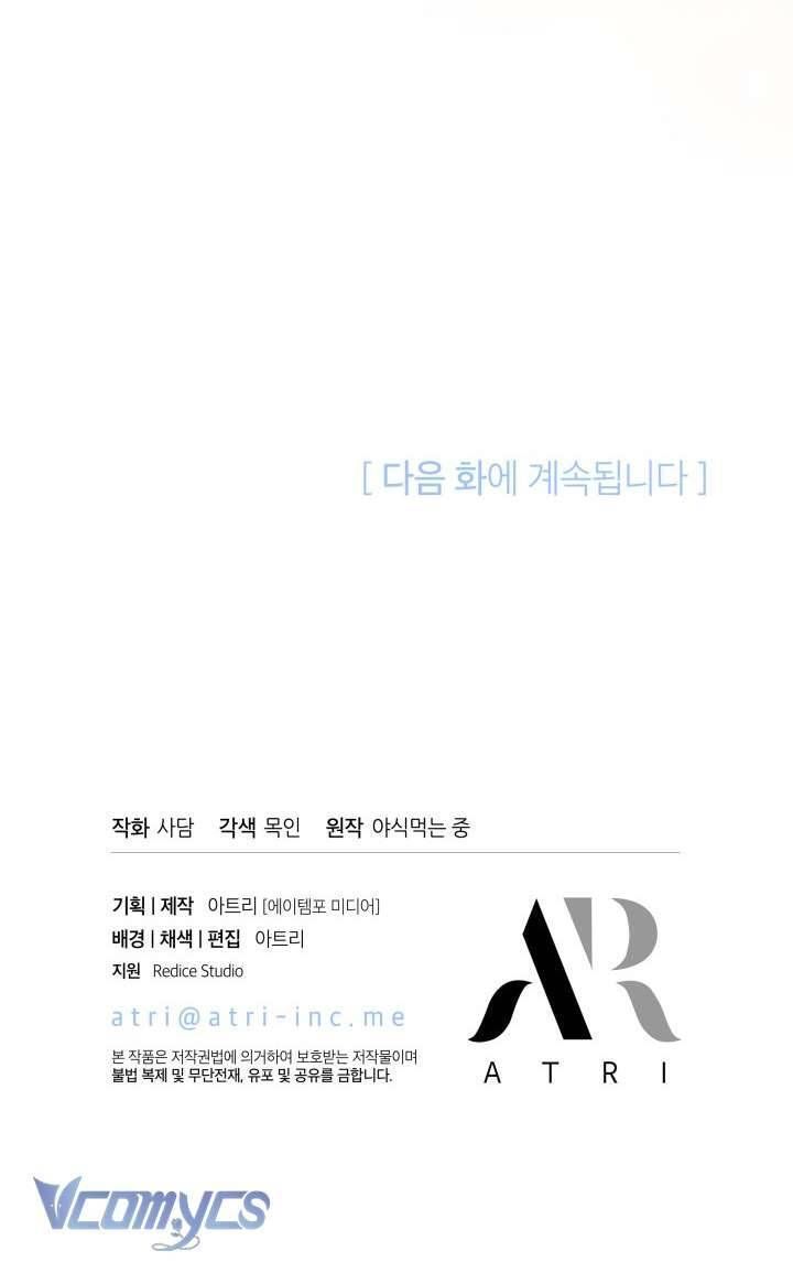 Mối Quan Hệ Cộng Sinh Giữa Báo Đen Và Thỏ Trắng: Chapter 128