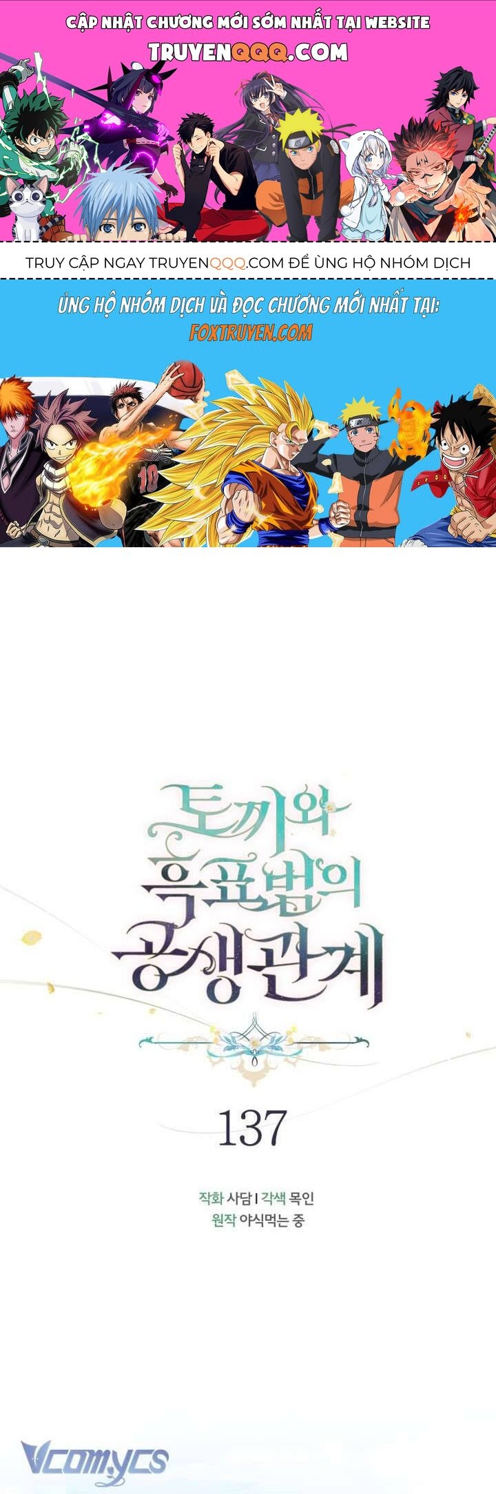 Mối Quan Hệ Cộng Sinh Giữa Báo Đen Và Thỏ Trắng: Chapter 137