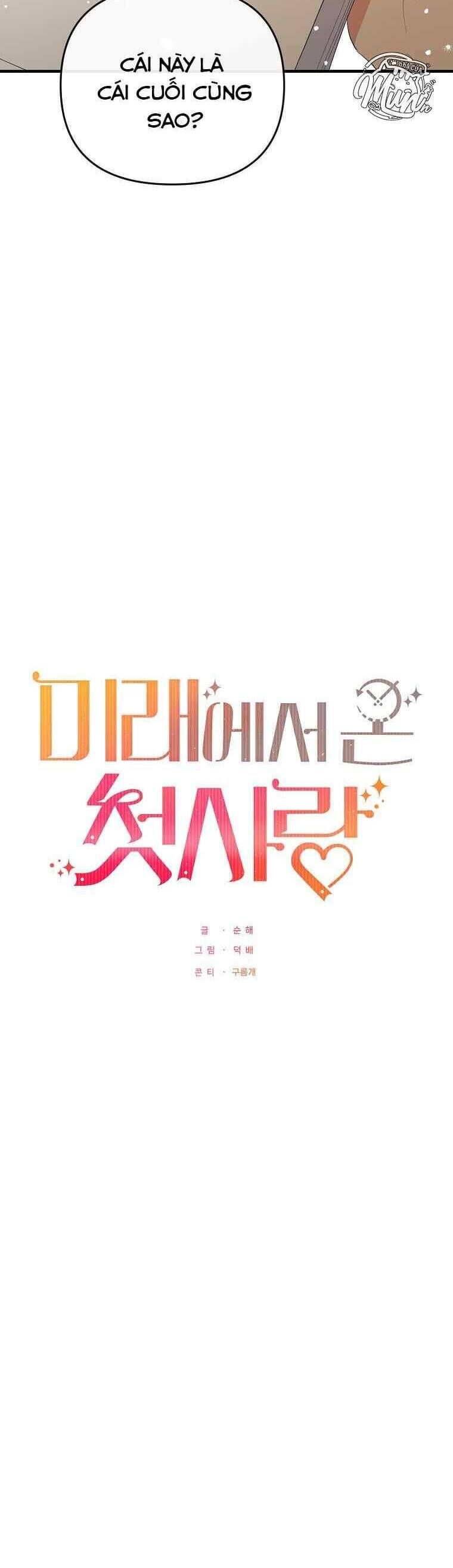 Mối Tình Đầu Đến Từ Tương Lai: Chapter 40