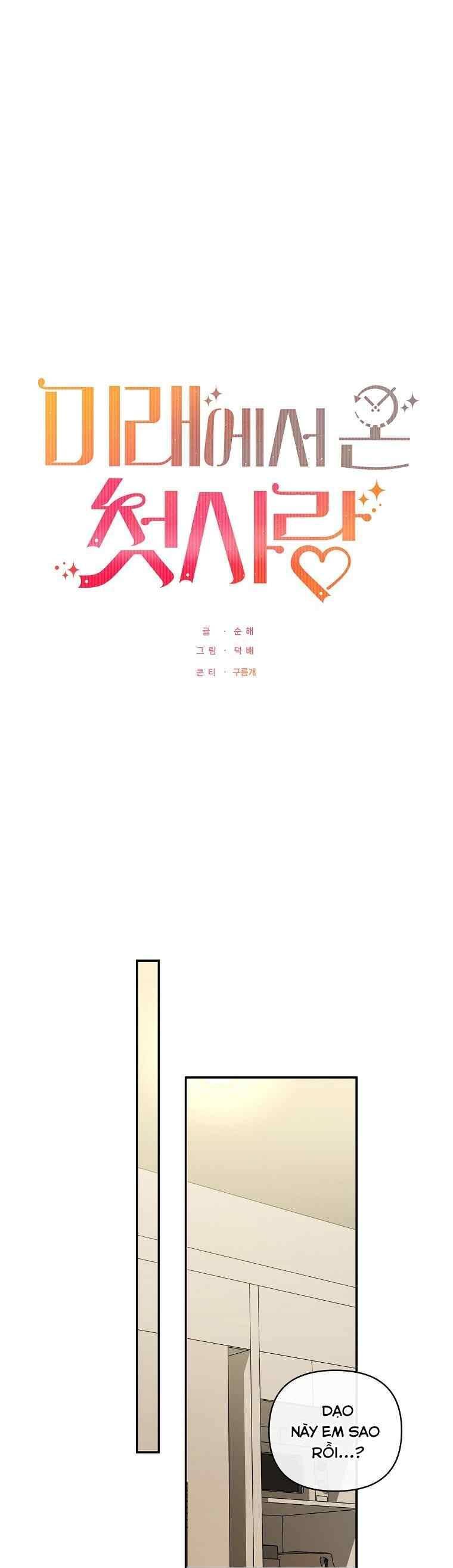 Mối Tình Đầu Đến Từ Tương Lai: Chapter 42