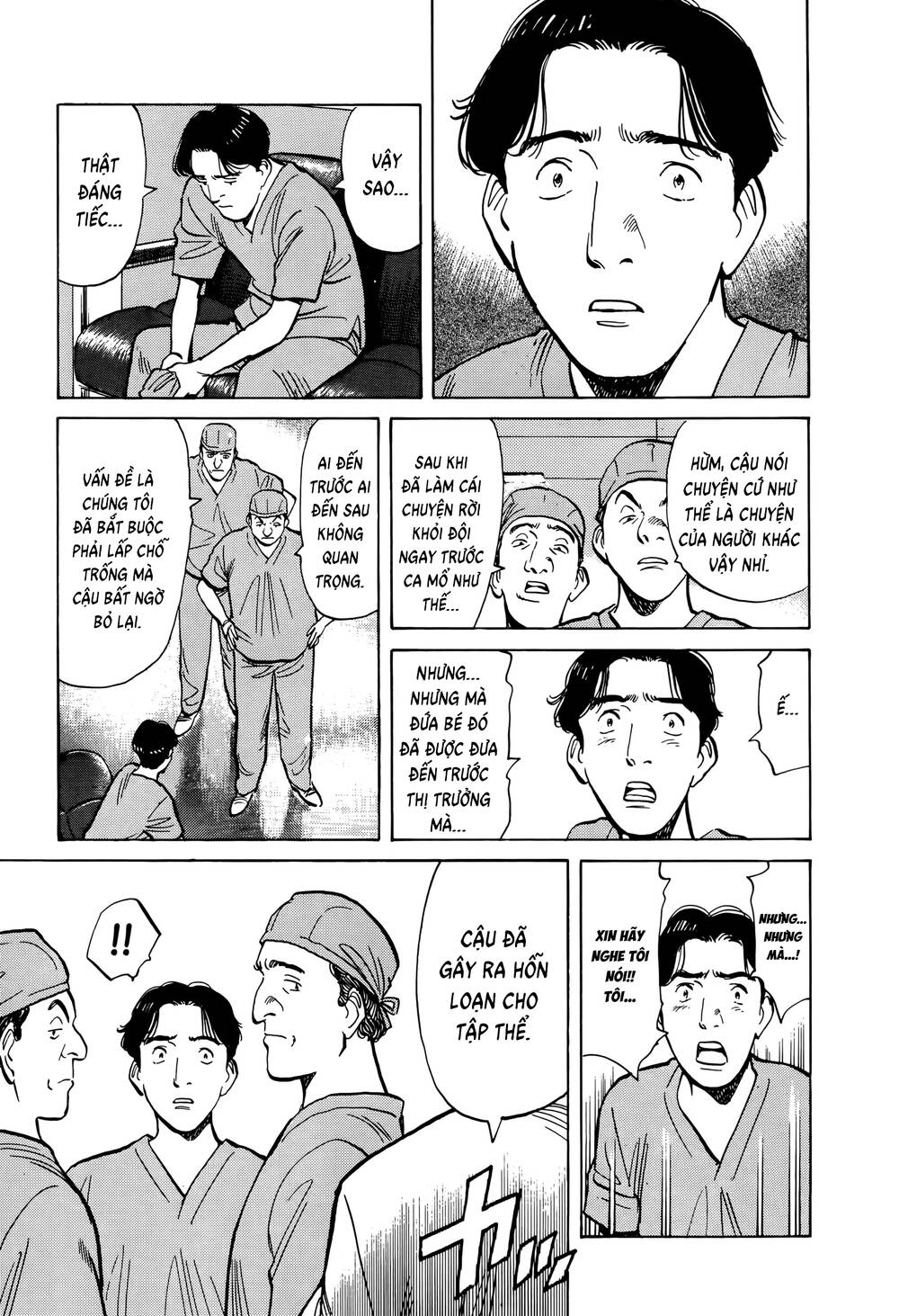 Monster Perfect Edition: Chapter 3