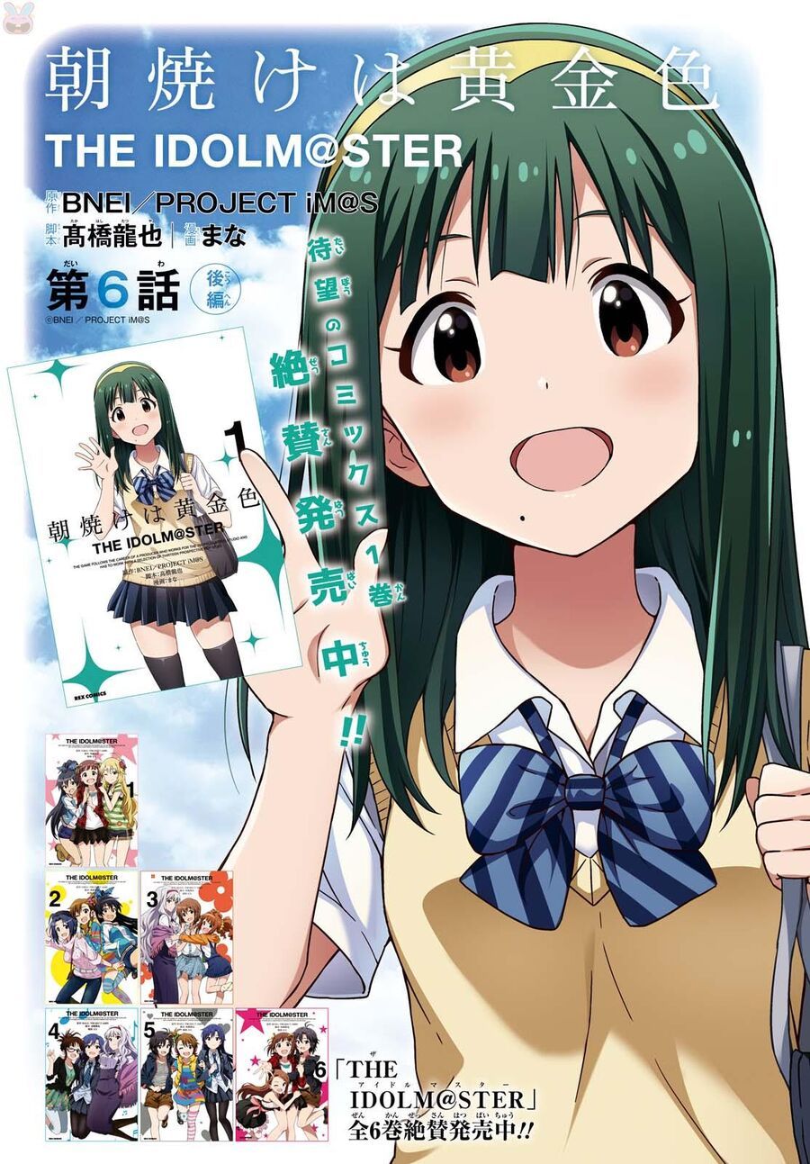 Morning Glow Is Golden: The Idolm@Ster: Chapter 6.5