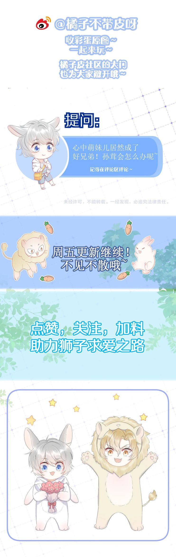 Một Ngụm Nuốt Trọn Thỏ Con: Chapter 52