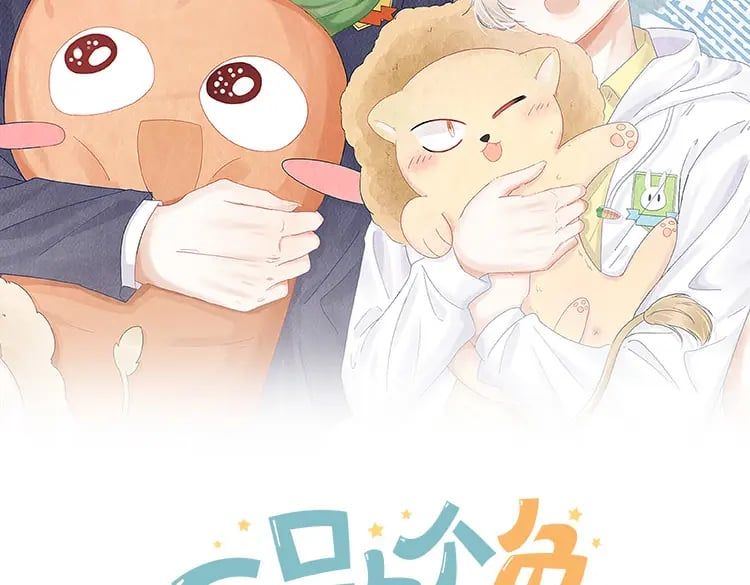Một Ngụm Nuốt Trọn Thỏ Con: Chapter 80