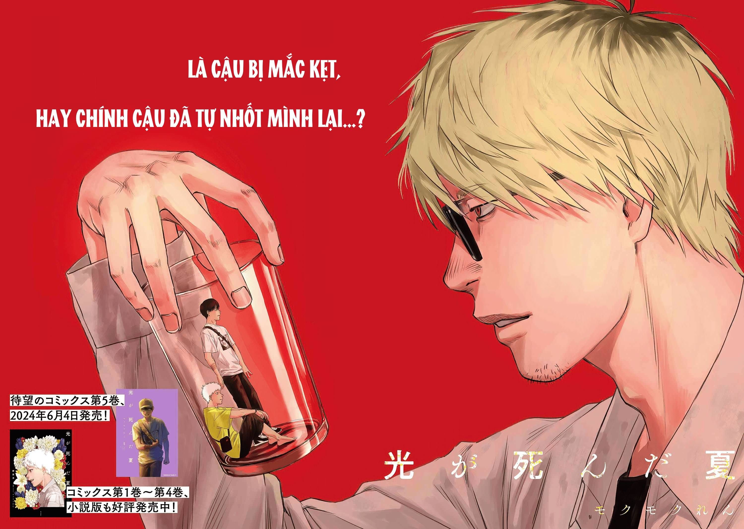 Mùa Hè Hikaru Ra Đi: Chapter 27