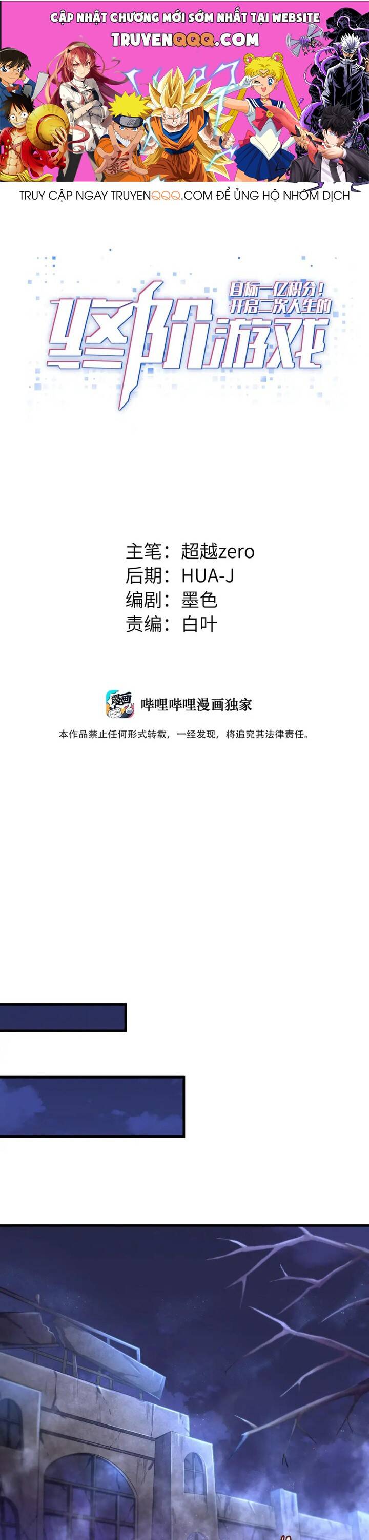Mục Tiêu Một Trăm Triệu Điểm, Mở Ra Trò Chơi Cuối Cùng Của Kiếp Nhân Sinh Thứ 2: Chapter 11