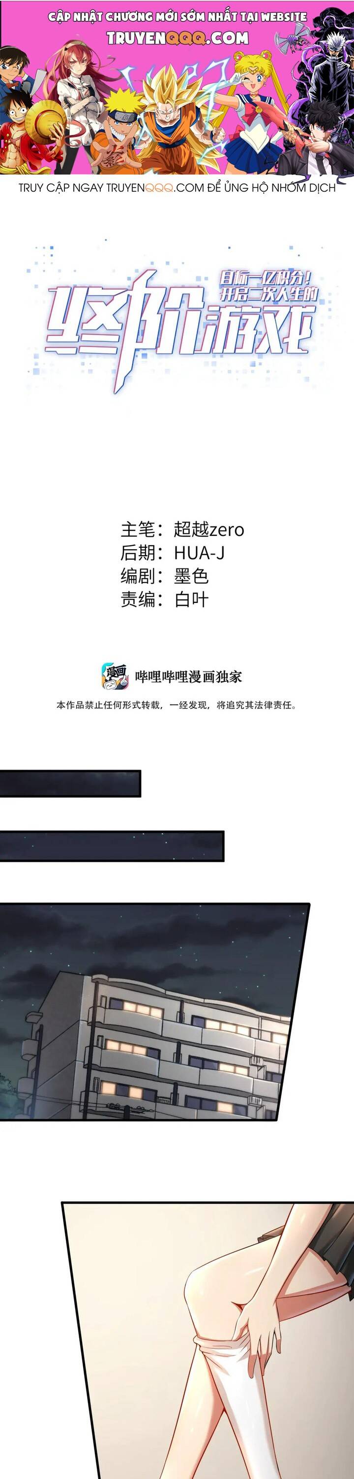 Mục Tiêu Một Trăm Triệu Điểm, Mở Ra Trò Chơi Cuối Cùng Của Kiếp Nhân Sinh Thứ 2: Chapter 12