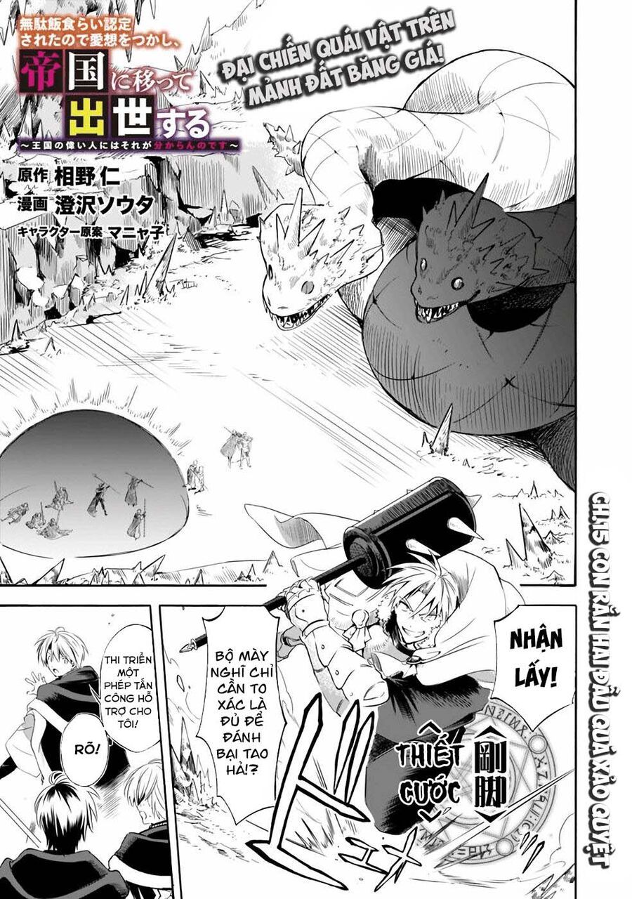 Mudameshi Kurai Nintei Sareta Node Aiso O Tsukashi, Teikoku Ni Utsute Shusse Suru: Chapter 15