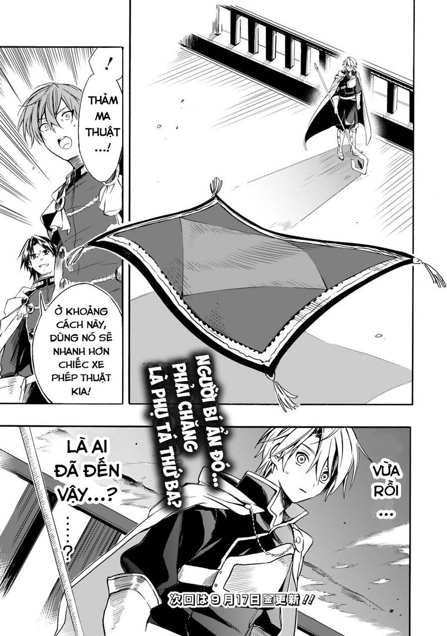 Mudameshi Kurai Nintei Sareta Node Aiso O Tsukashi, Teikoku Ni Utsute Shusse Suru: Chapter 19