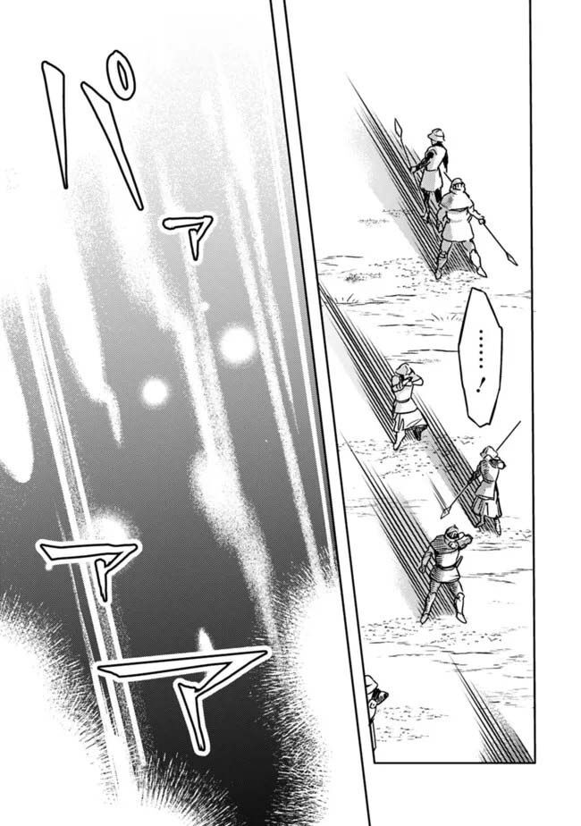 Mudameshi Kurai Nintei Sareta Node Aiso O Tsukashi, Teikoku Ni Utsute Shusse Suru: Chapter 32