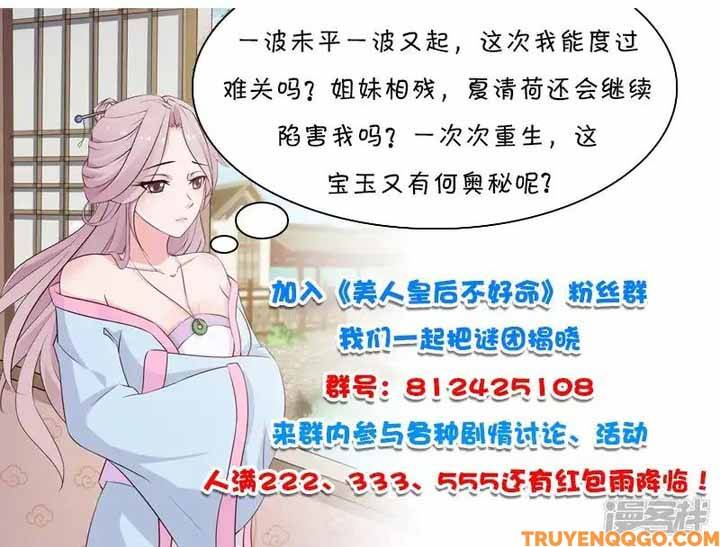 Mỹ Nữ Hoàng Hậu Mệnh Không Tốt: Chapter 26