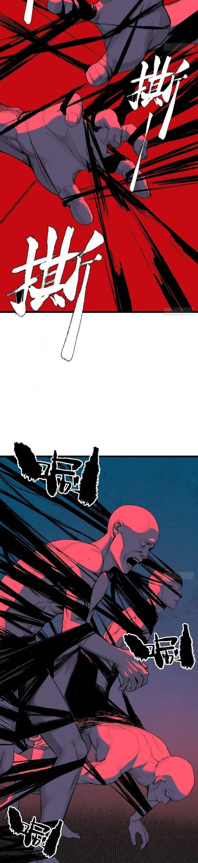 Na Thần Phương Tướng: Chapter 10