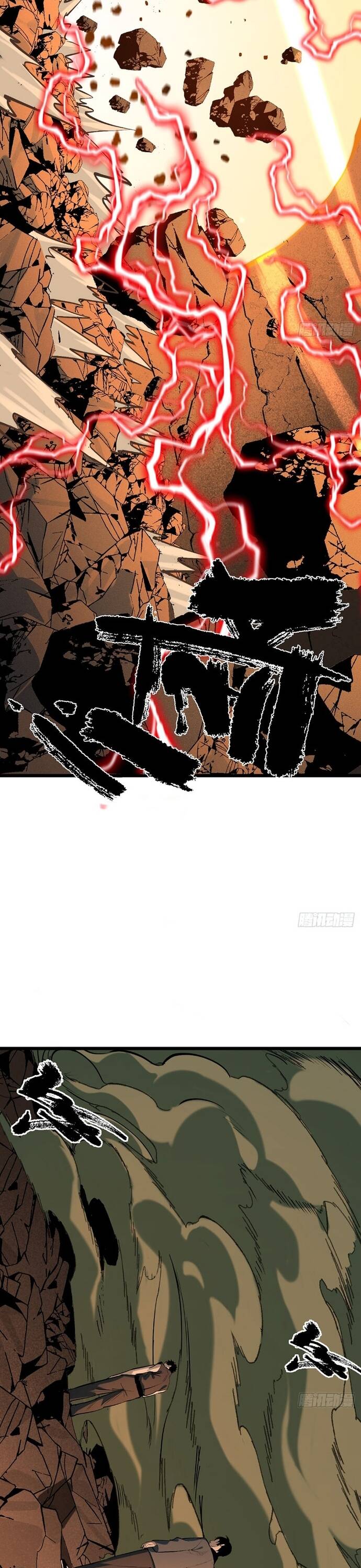 Na Thần Phương Tướng: Chapter 14