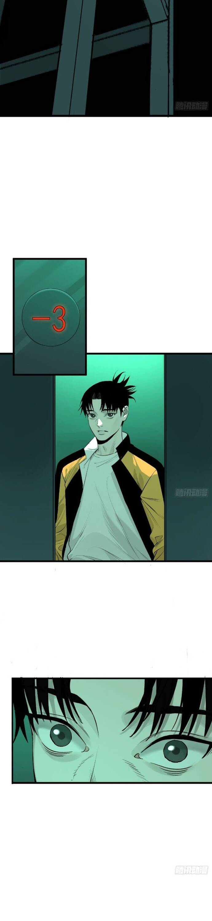 Na Thần Phương Tướng: Chapter 18