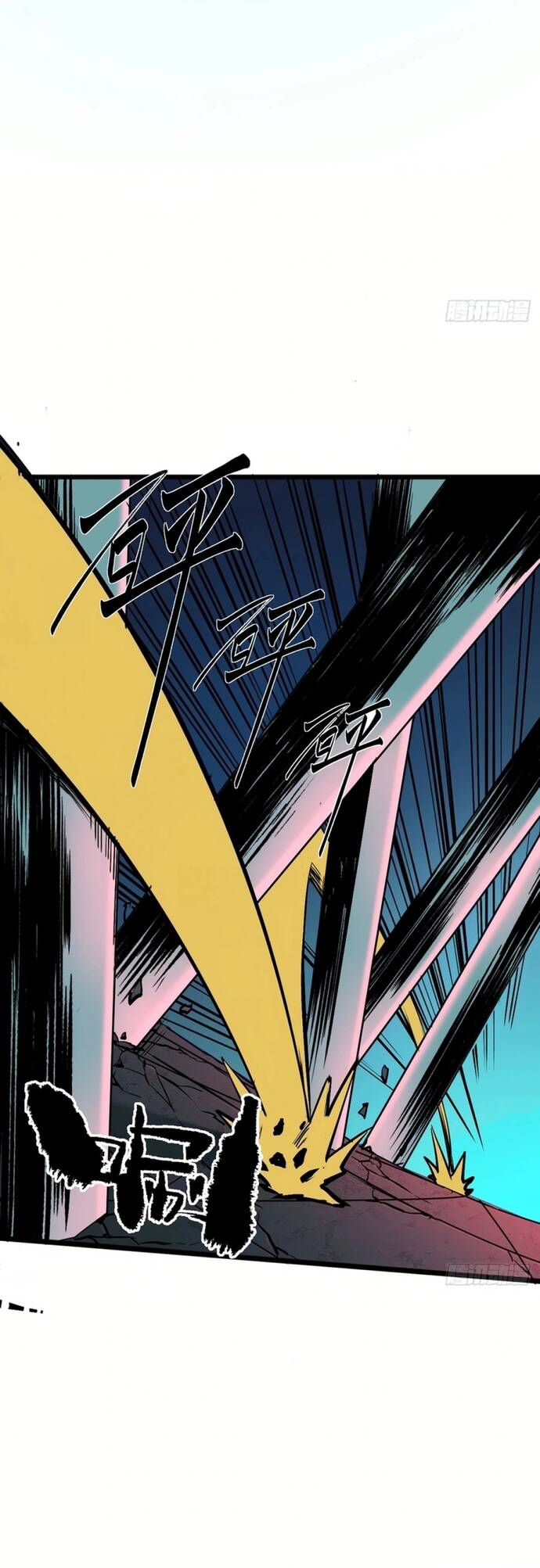 Na Thần Phương Tướng: Chapter 2