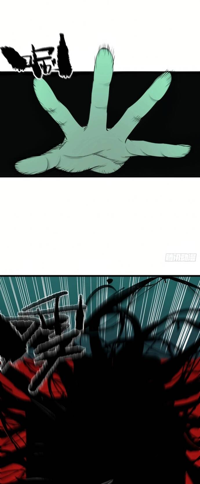 Na Thần Phương Tướng: Chapter 2