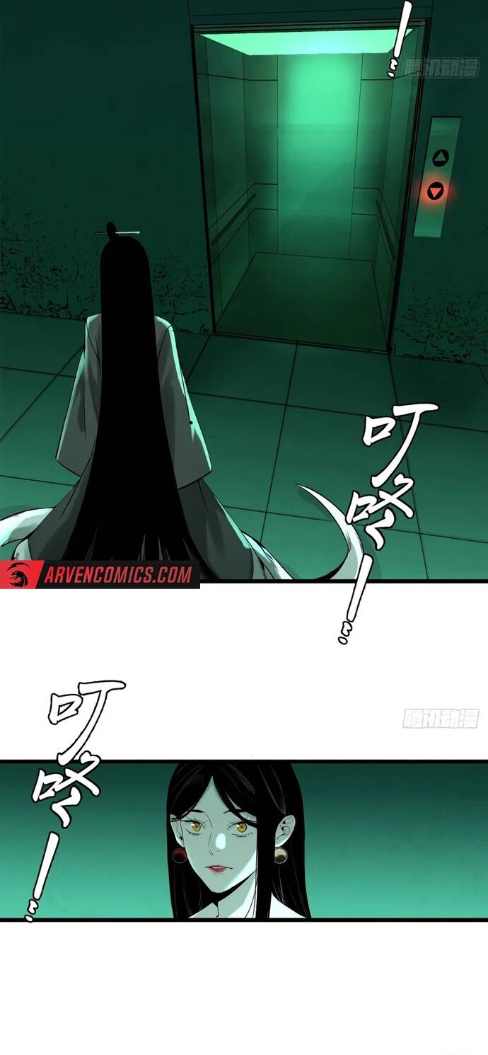 Na Thần Phương Tướng: Chapter 6