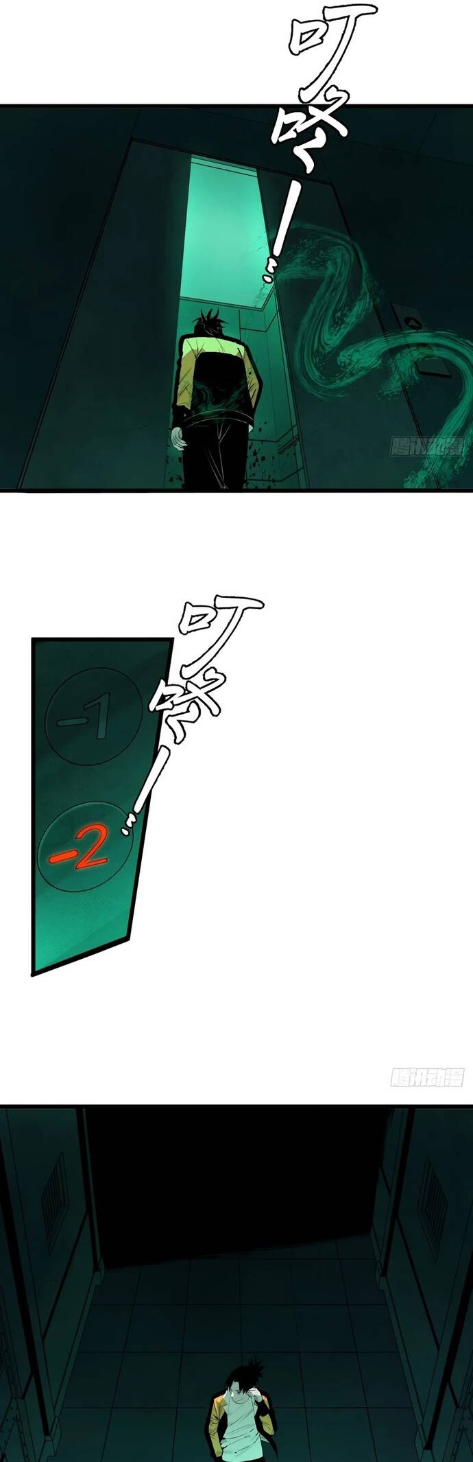 Na Thần Phương Tướng: Chapter 6