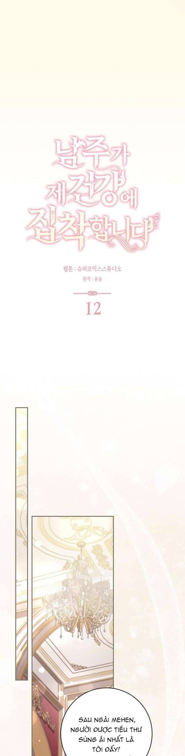 Nam Chính Ám Ảnh Với Sức Khỏe Của Tôi: Chapter 12