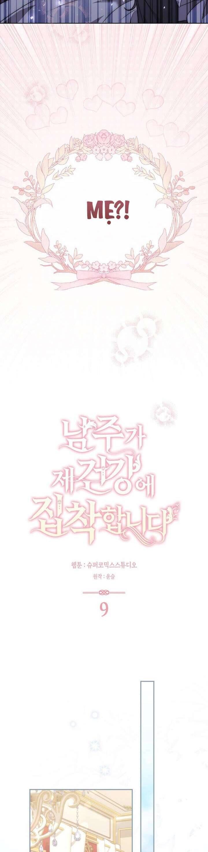 Nam Chính Ám Ảnh Với Sức Khỏe Của Tôi: Chapter 9