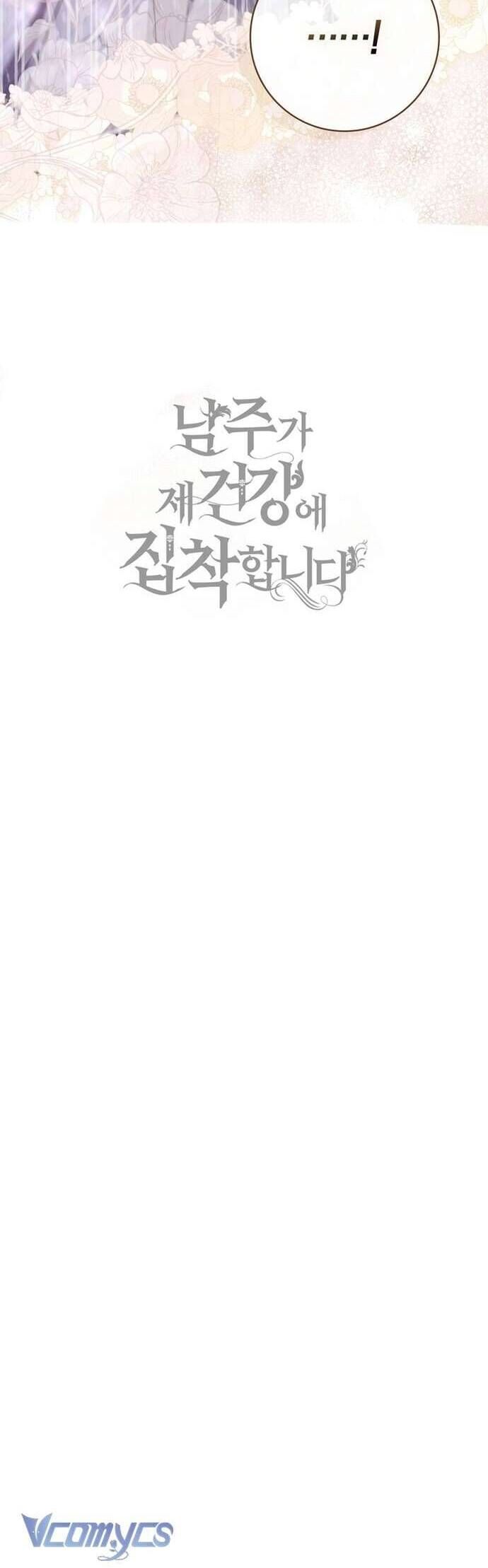 Nam Chính Bệnh Hoạn Ám Ảnh Với Sức Khoẻ Của Tôi: Chapter 10