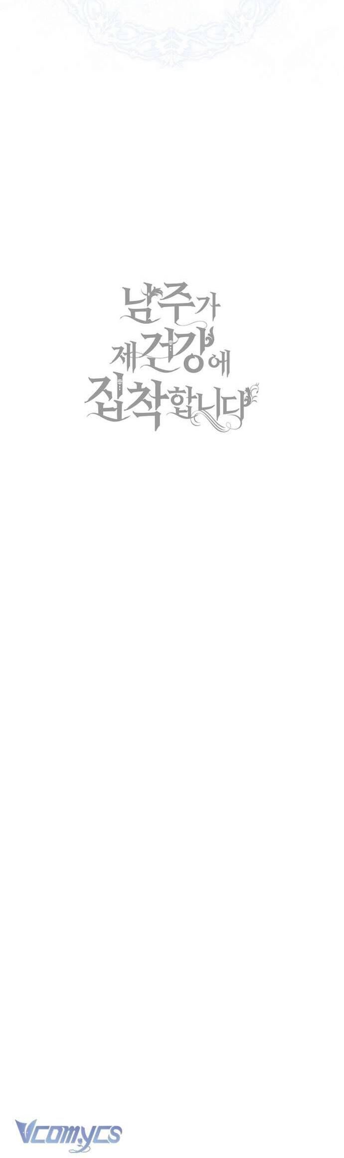 Nam Chính Bệnh Hoạn Ám Ảnh Với Sức Khoẻ Của Tôi: Chapter 13