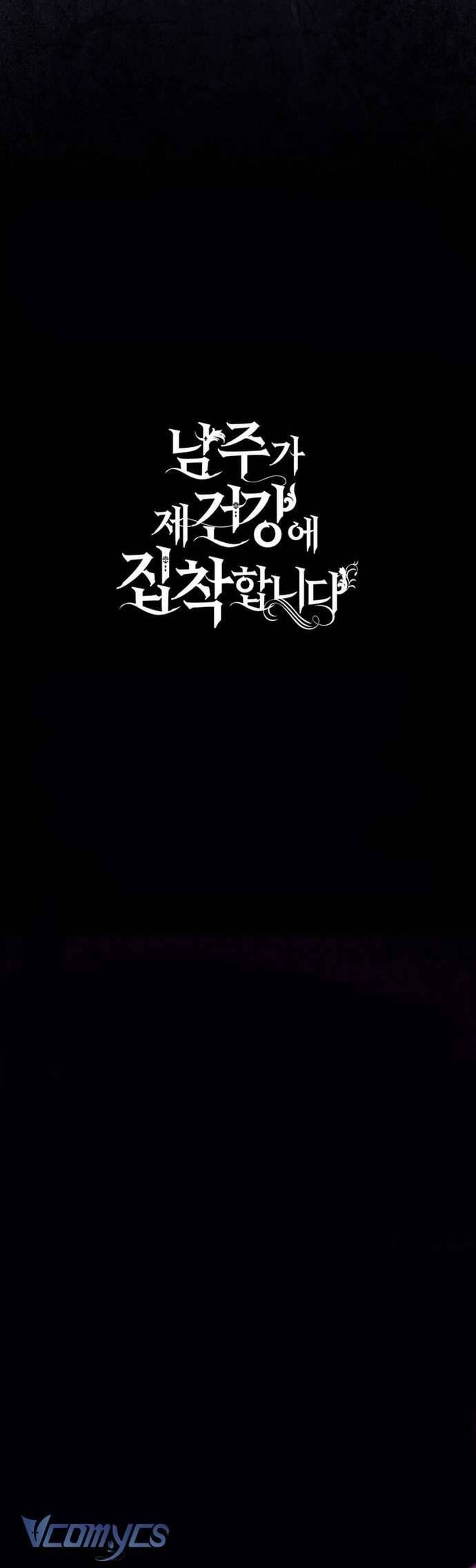 Nam Chính Bệnh Hoạn Ám Ảnh Với Sức Khoẻ Của Tôi: Chapter 15