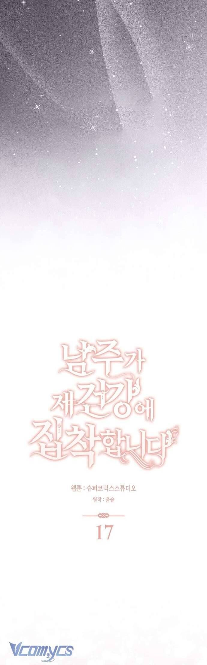 Nam Chính Bệnh Hoạn Ám Ảnh Với Sức Khoẻ Của Tôi: Chapter 17