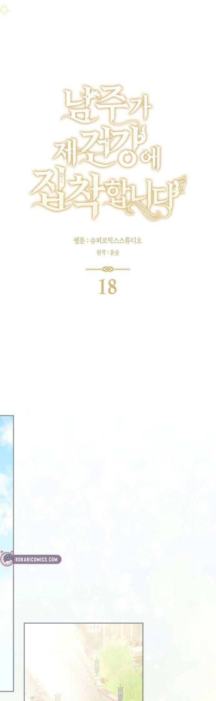 Nam Chính Bệnh Hoạn Ám Ảnh Với Sức Khoẻ Của Tôi: Chapter 18