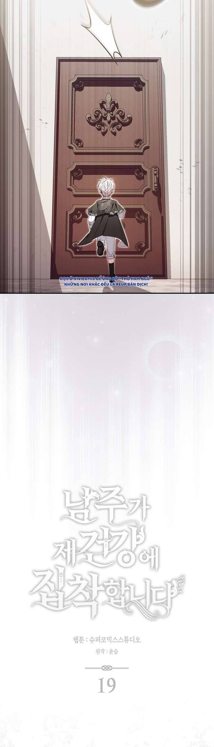 Nam Chính Bệnh Hoạn Ám Ảnh Với Sức Khoẻ Của Tôi: Chapter 19