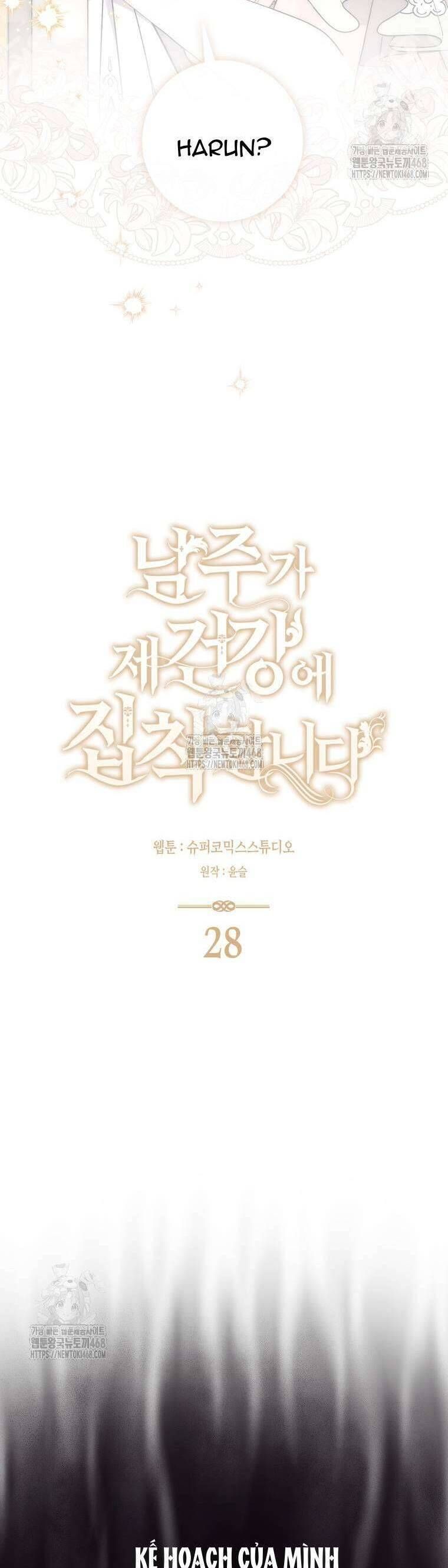 Nam Chính Bệnh Hoạn Ám Ảnh Với Sức Khoẻ Của Tôi: Chapter 28