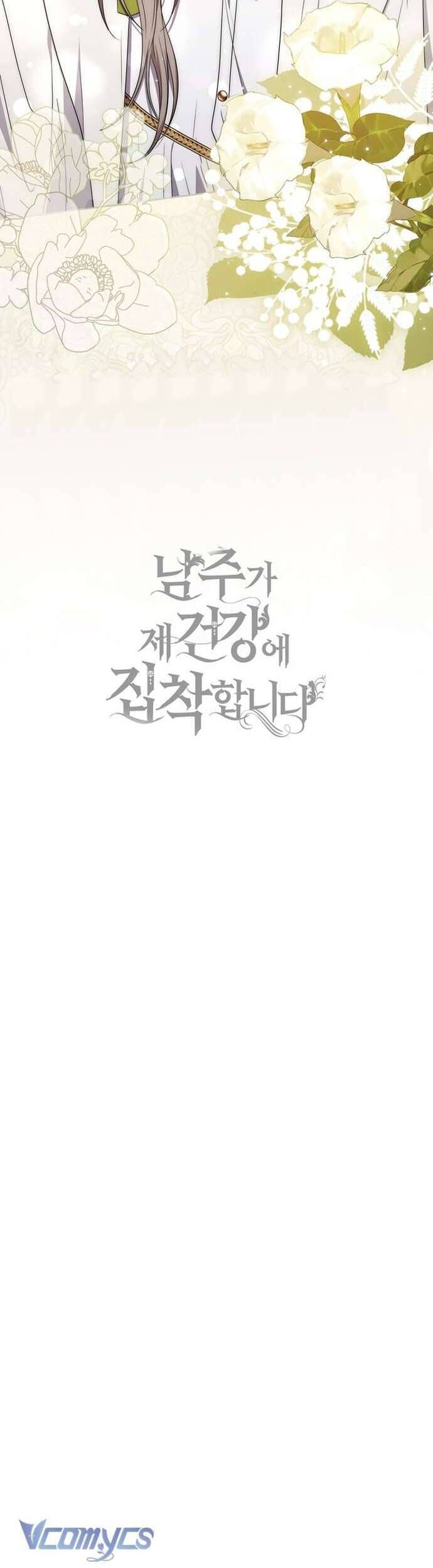 Nam Chính Bệnh Hoạn Ám Ảnh Với Sức Khoẻ Của Tôi: Chapter 6