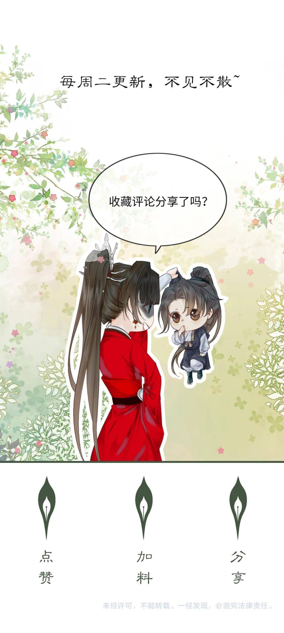 Nam Chủ Phản Diện Bị Dạy Hư: Chapter 19