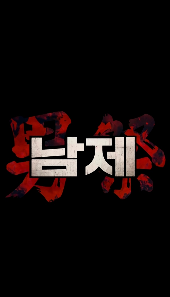 Nam Tề: Chapter 29