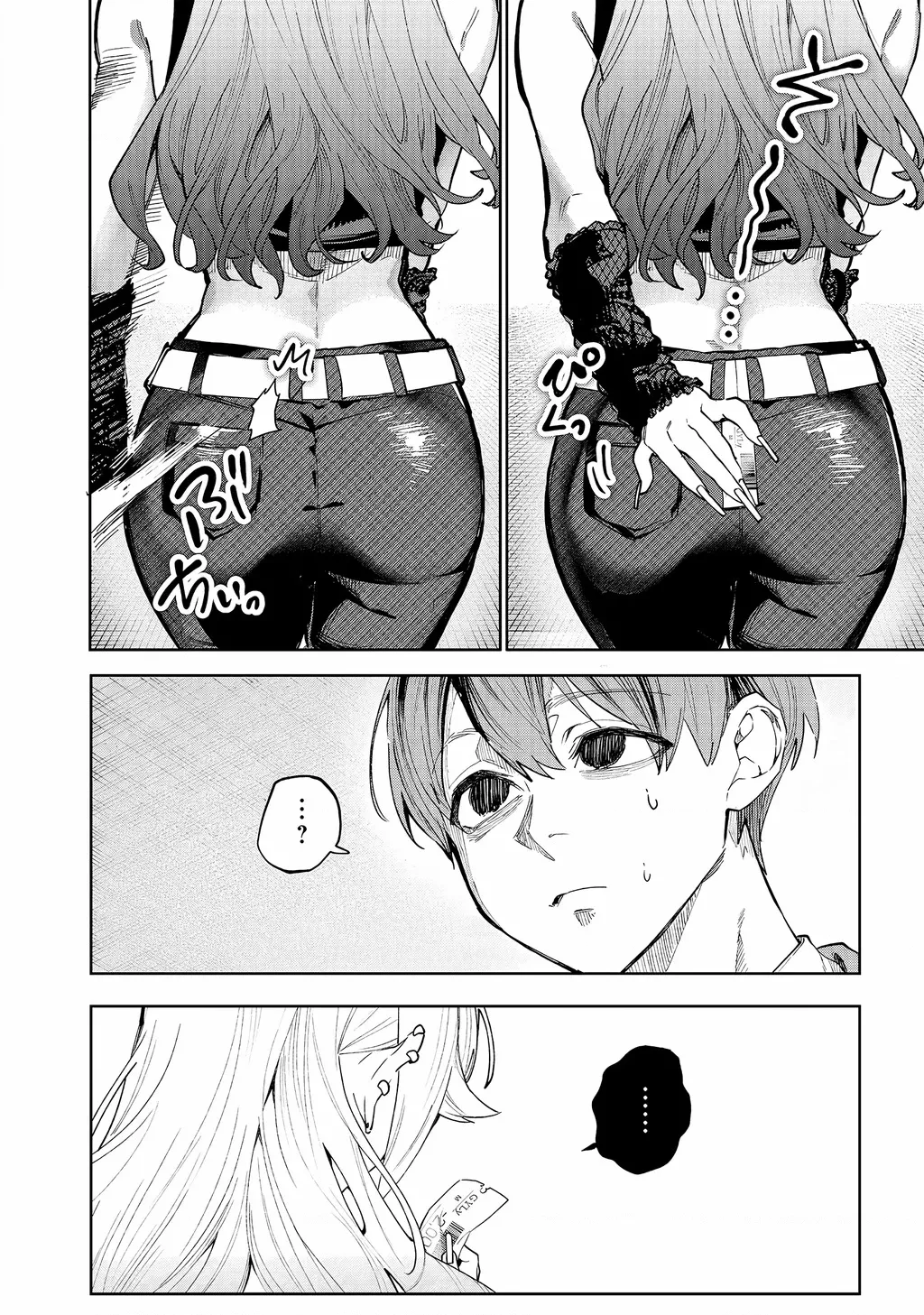 Namaiki na Gal Ane wo Wakaraseru Hanashi: Chapter 1