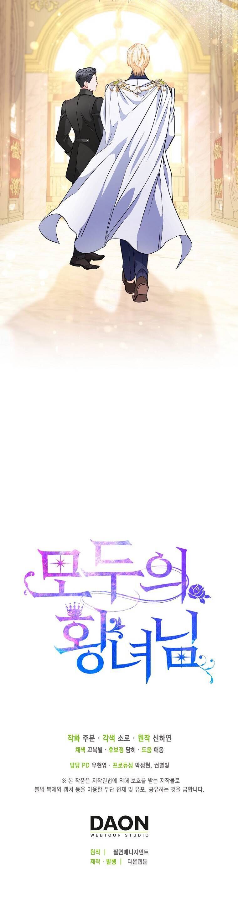 Nàng Công Chúa Của Mọi Người: Chapter 37