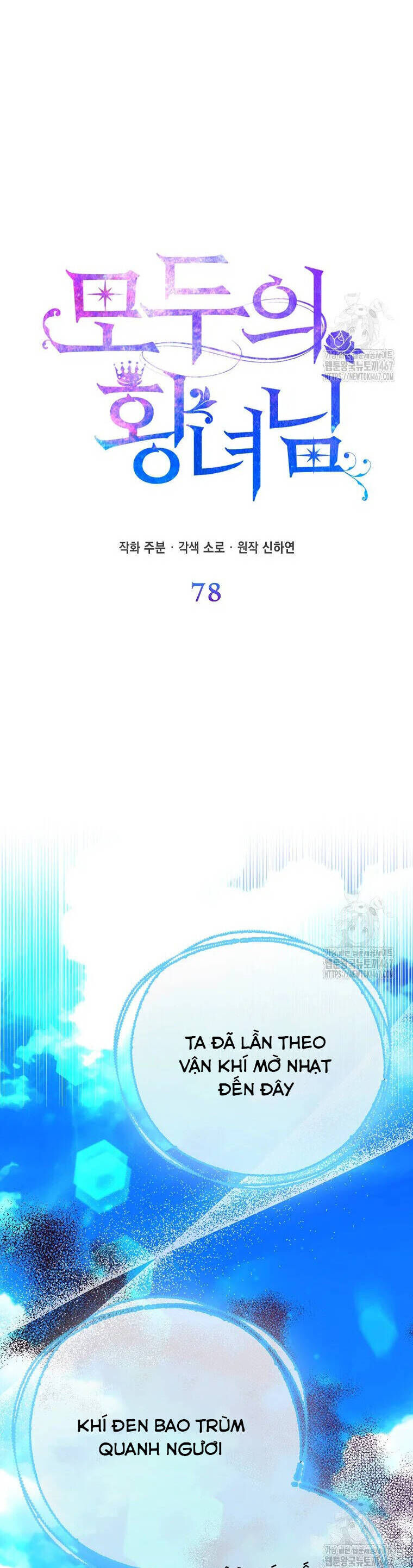 Nàng Công Chúa Của Mọi Người: Chapter 78