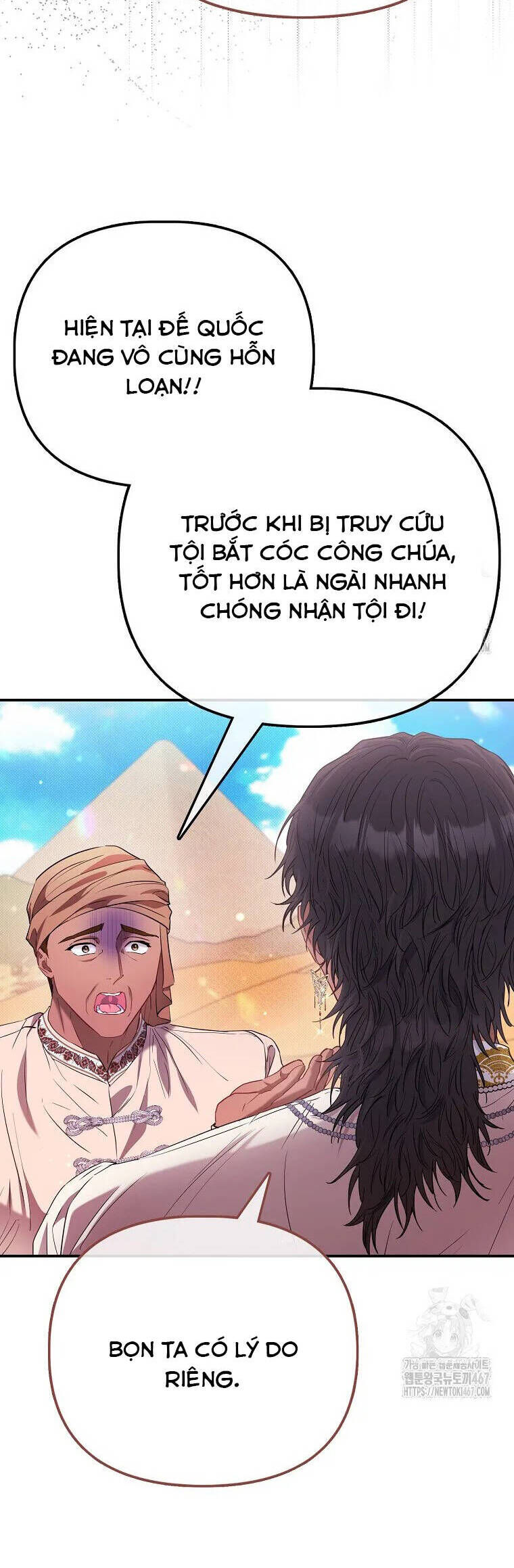 Nàng Công Chúa Của Mọi Người: Chapter 79